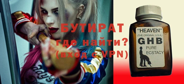 тгк Бородино